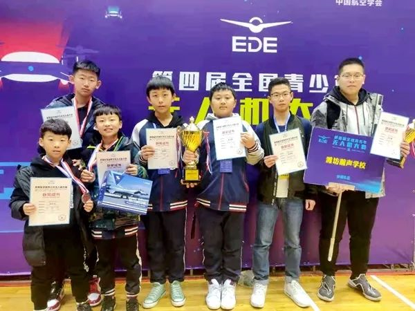 全国青少年无人机大赛 瀚声学子上海夺冠！