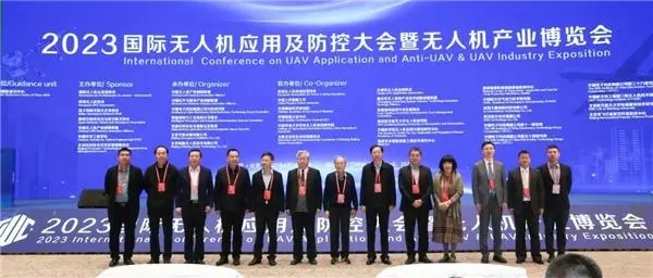 2023国际无人机应用及防控大会在京开幕