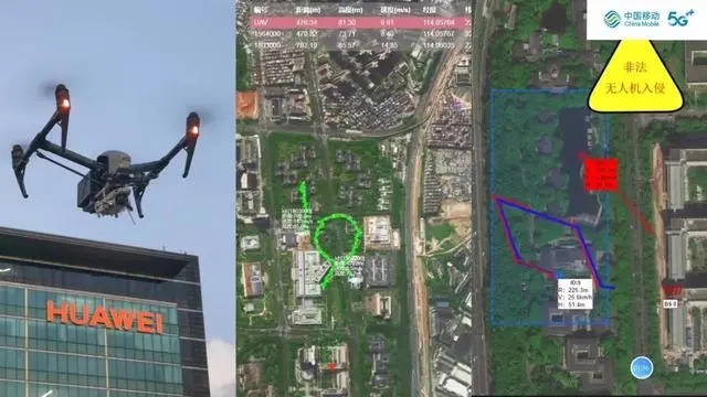 重大突破！中国移动联合华为首次实现5G-A低空无人机感知技术：无人机入侵探