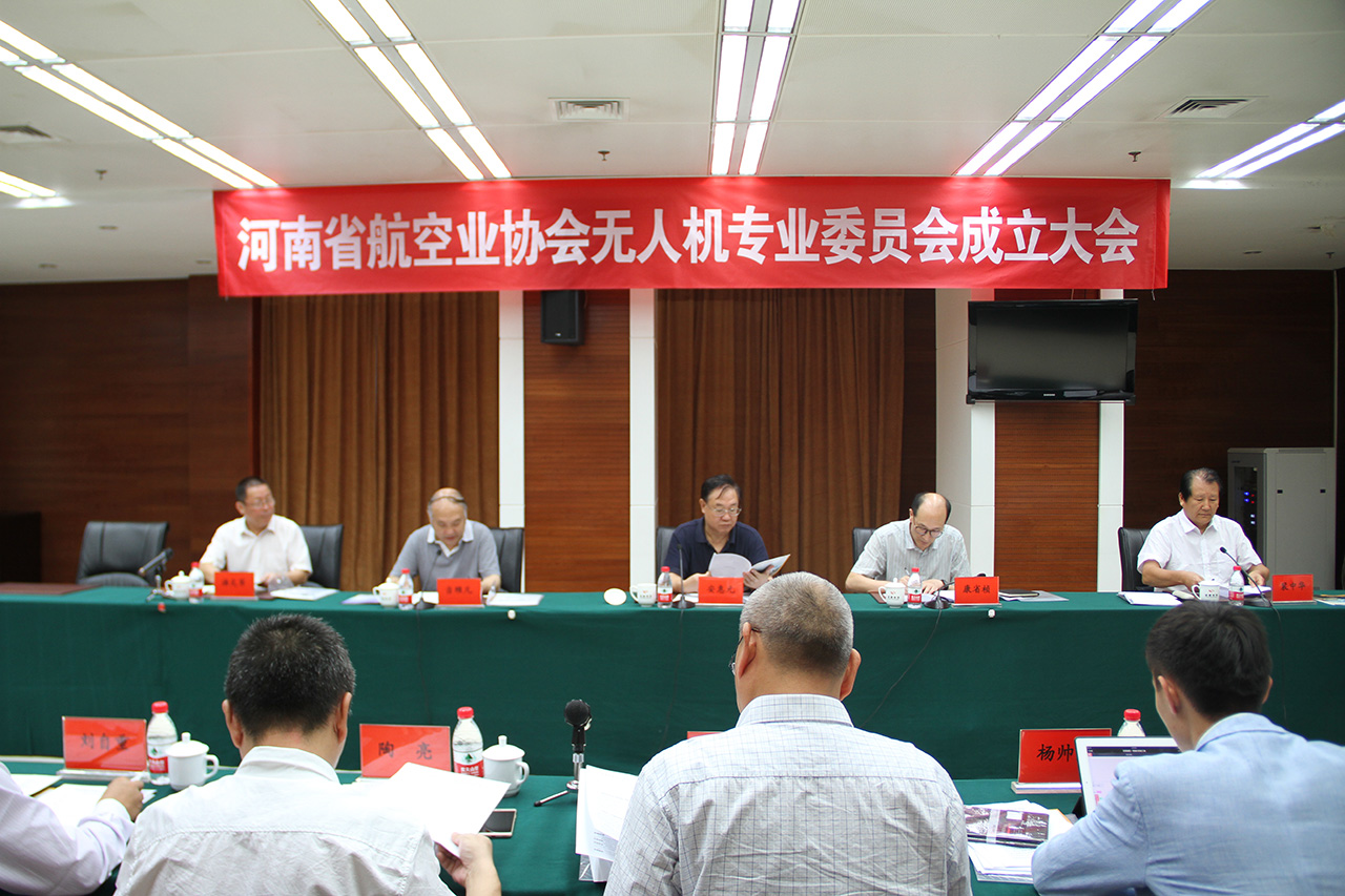 河南省首个无人机专业委员会成立,沃达航空助力行业有序发展
